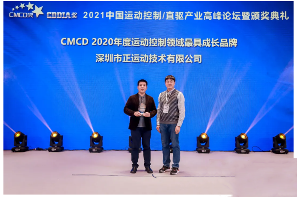 Zmotion won three awards from 2021 CMCD&CDDIA