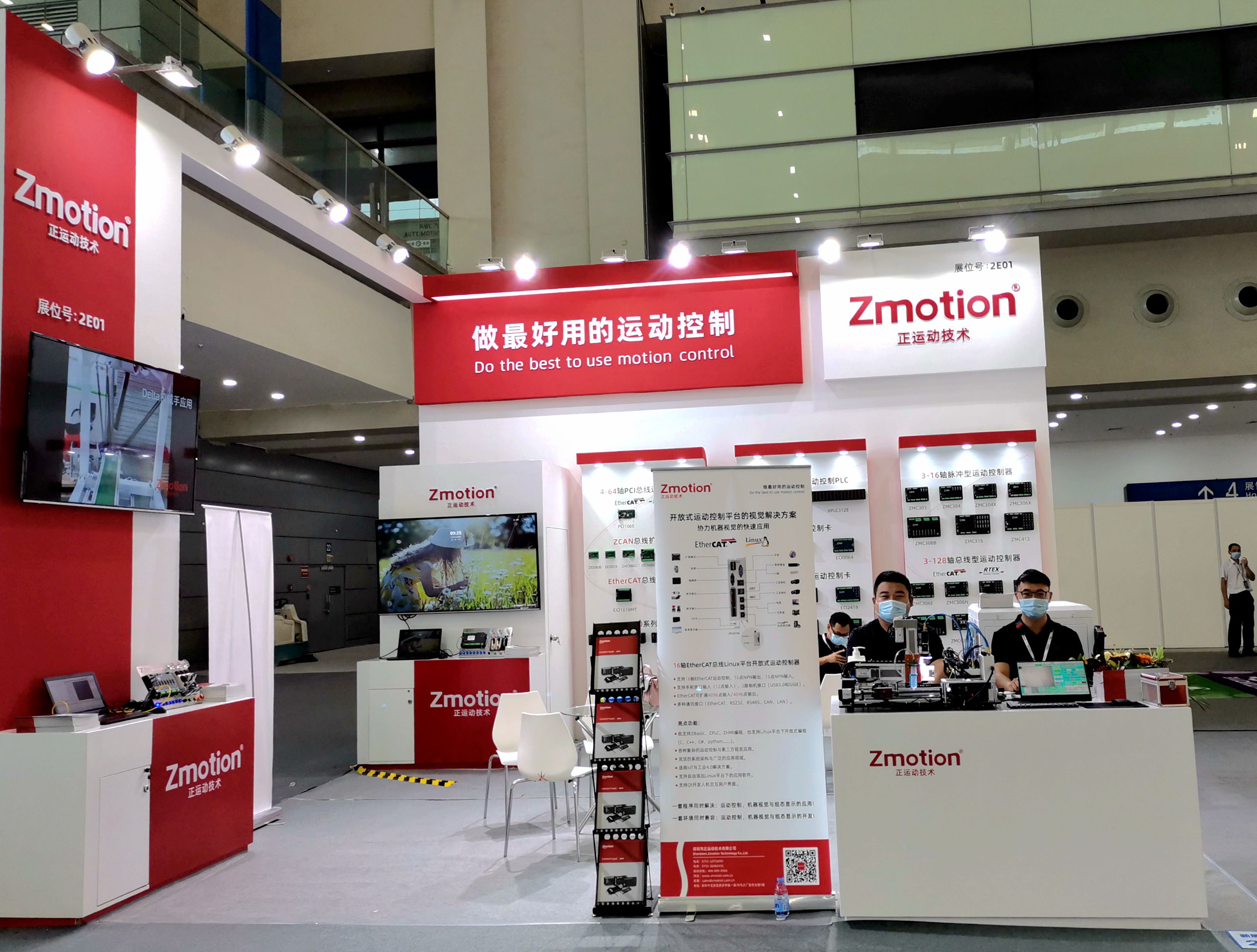 Zmotion invites you to SIAF Guangzhou!