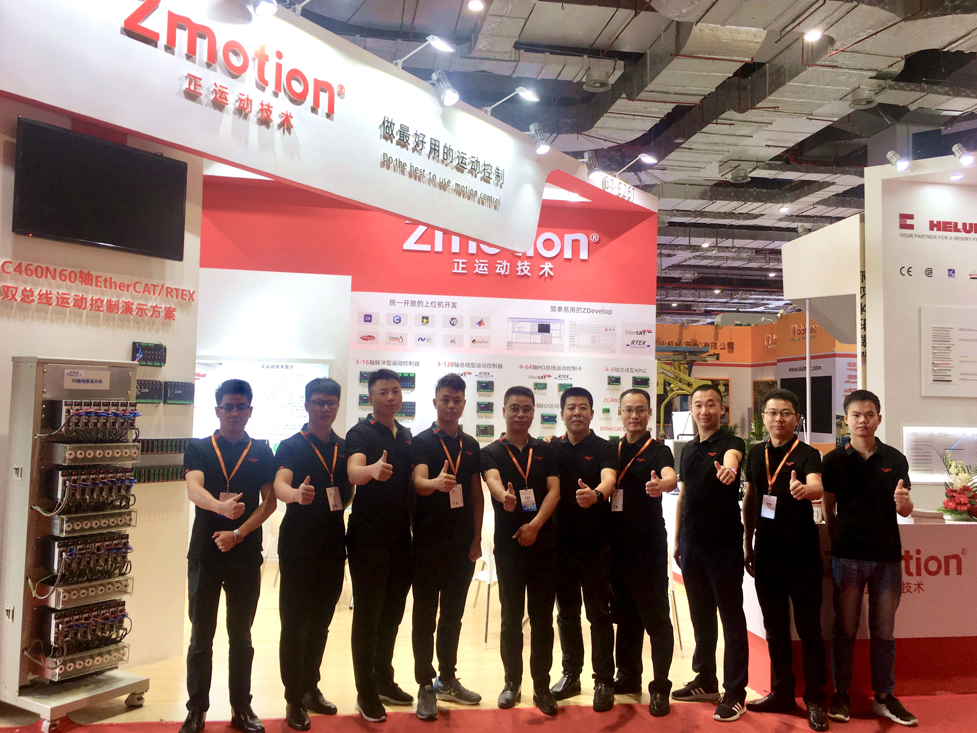 Zmotion in CIIF2019