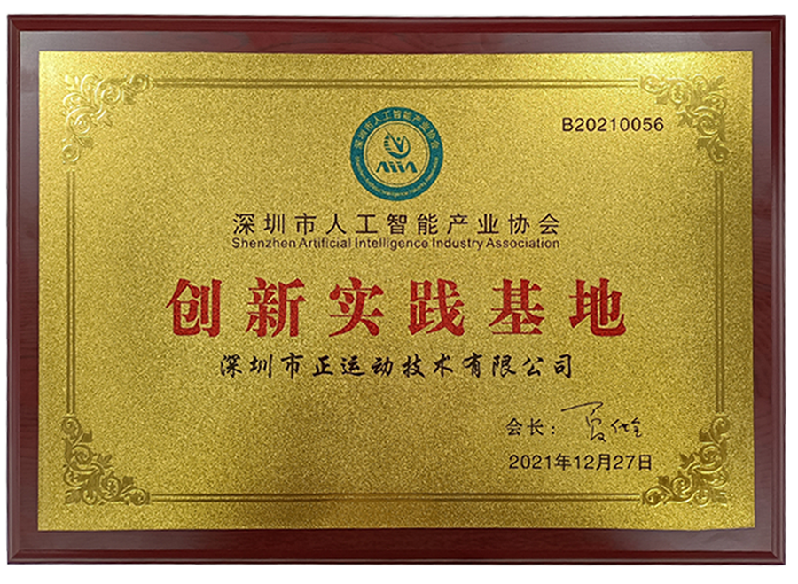 创新实践基地.png