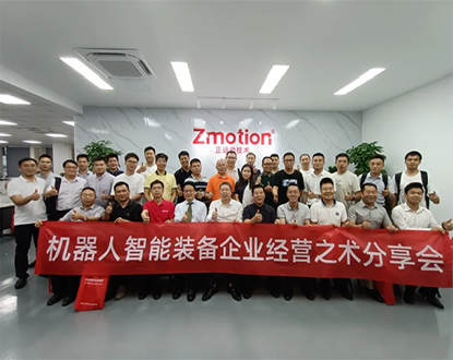 Experience Sharing Session of  Robot Intellige...