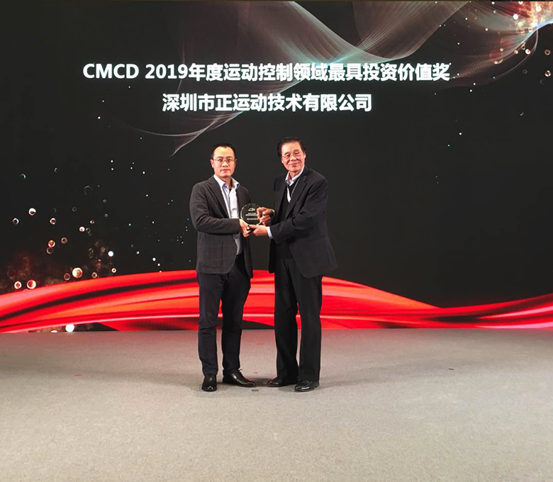 Zmotion Awarded Again | CMCD 2019 Most Valuabl...